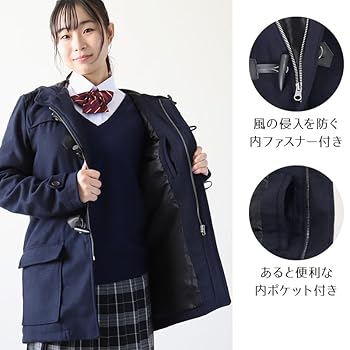 Amazon.co.jp: [スクログ] ダッフルコート 学生 スクールコート